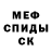 Амфетамин Розовый MKN86