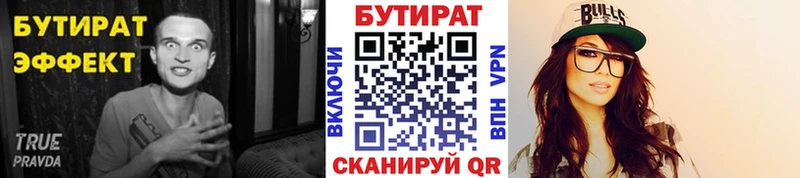 ОМГ ОМГ ONION  Кубинка  Бутират BDO 33%  закладка 