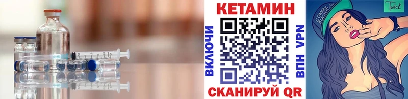 купить закладку  Кубинка  КЕТАМИН VHQ 