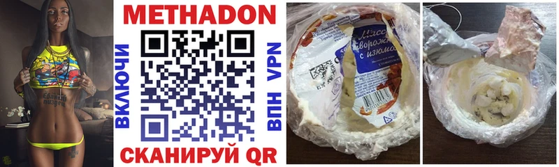 Метадон VHQ  купить закладку  Кубинка 
